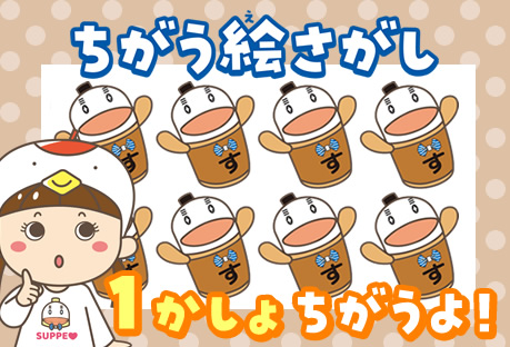 ちがう絵さがし6